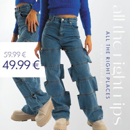 Be unique! 🌟
#AnyOffer Παντελόνι Jean με Ιδιαίτερα Ανοίγματα μόνο 49.99€ από 59.99€!

-Φαρδιά άνετη γραμμή.
-Ψηλόμεσο.
-Τσέπες μπροστά & πίσω.

Απόκτησέ το στο ⚫https://rb.gy/6imyqr

𝗔𝗻𝘆One | 𝗔𝗻𝘆Where | 𝗔𝗻𝘆kind
#Anykind #fashion #offers #alldaywear #eshop #anyone #anywhere #anybody #eshop #jeans #denimpants #clothes #feminine #sales #ekptoseis